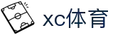 XCSport - XC体育因您更精彩